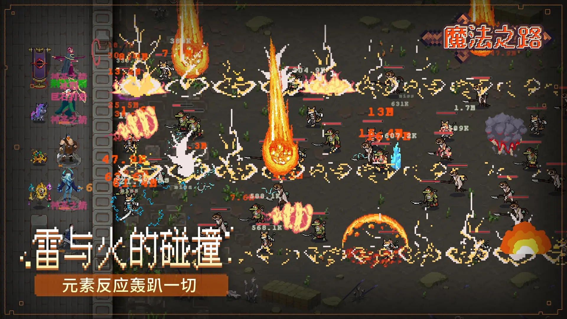 魔法之路官方版