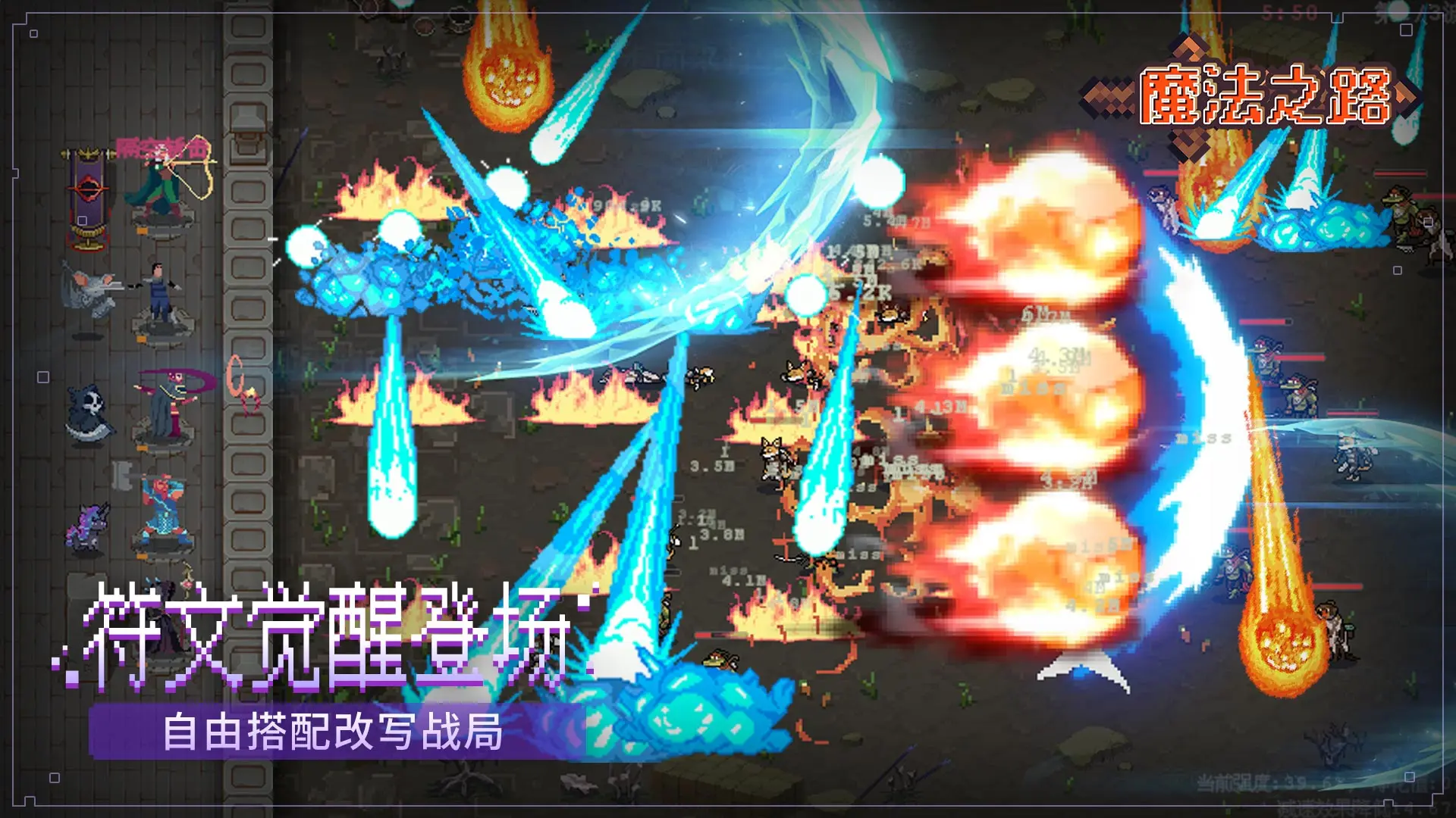 魔法之路官方版