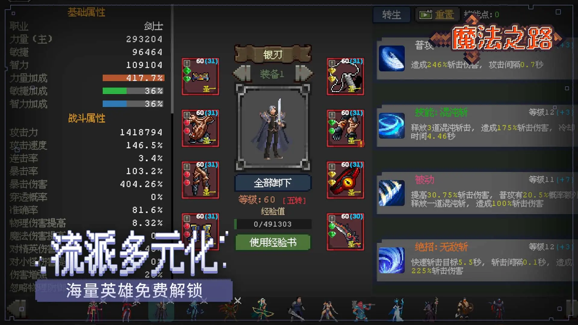 魔法之路官方版