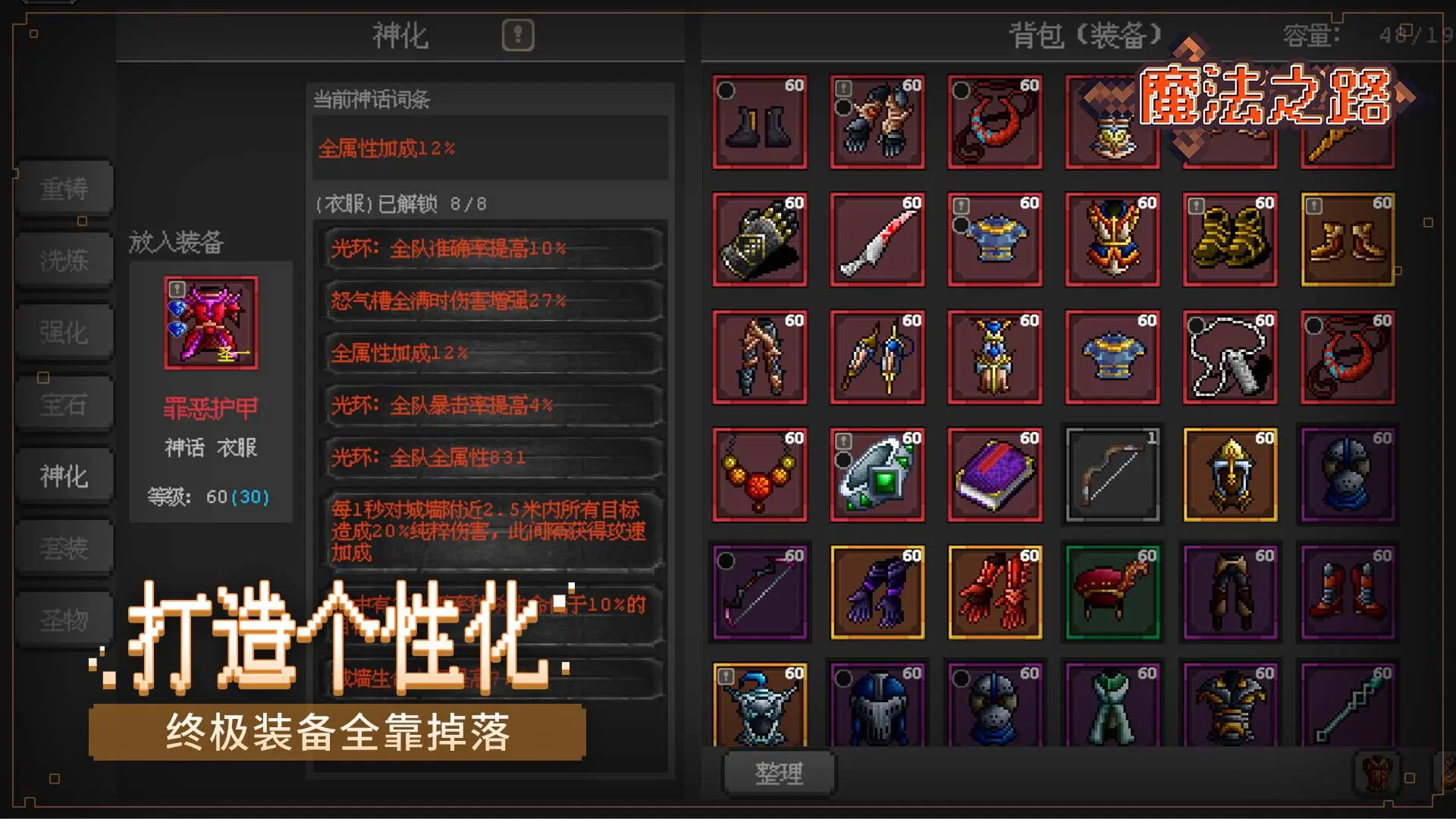 魔法之路官方版