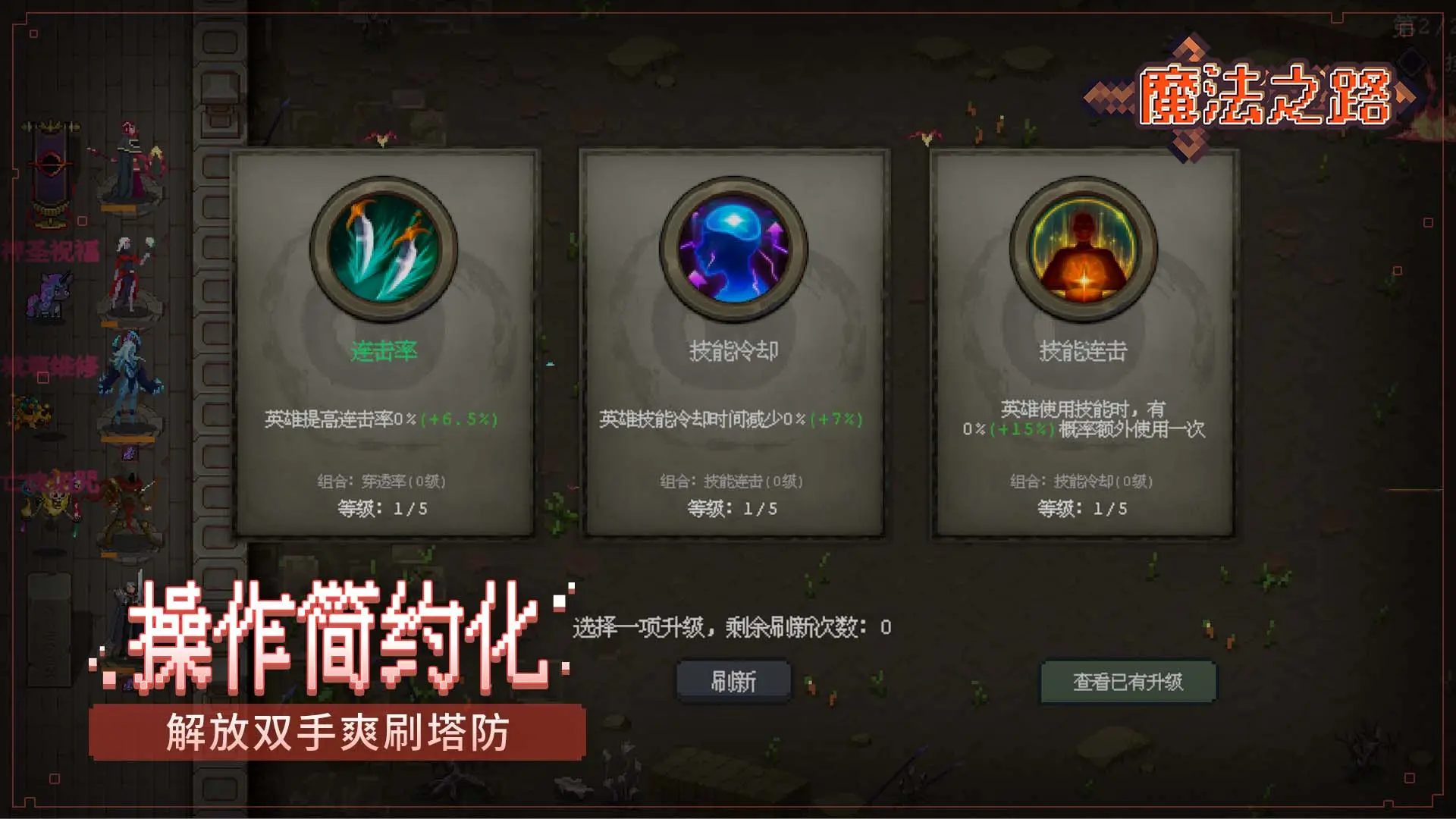 魔法之路官方版