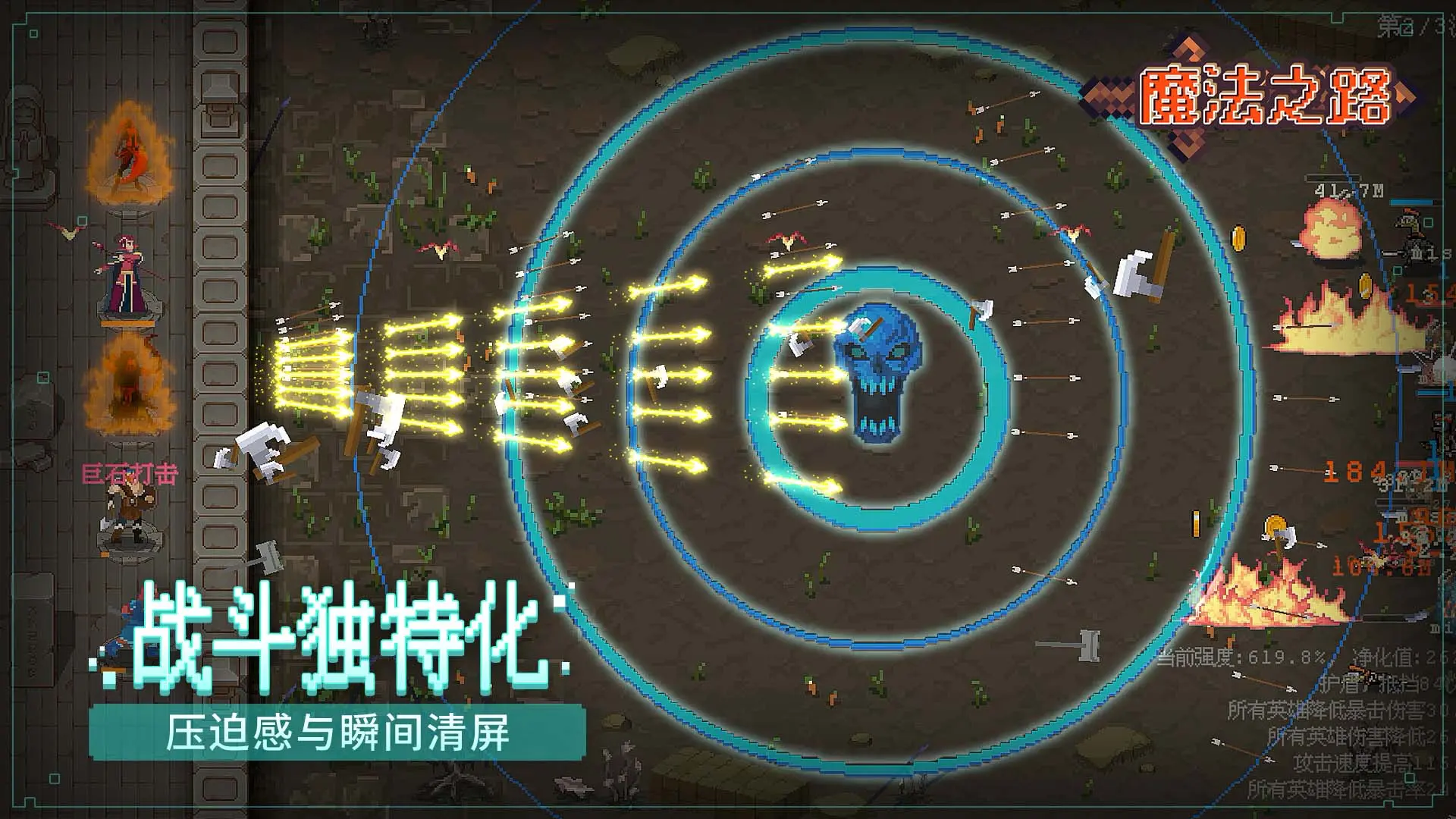 魔法之路官方版