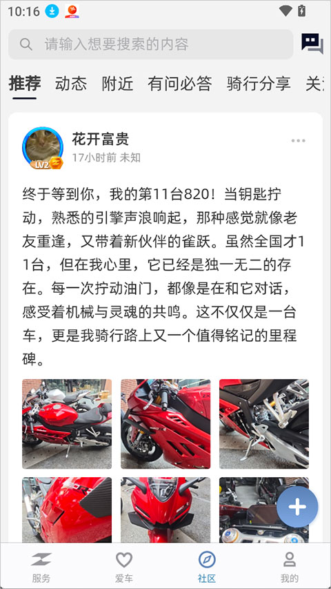 张雪机车