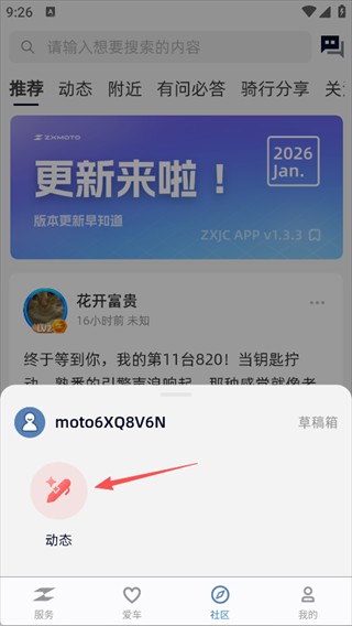 张雪机车