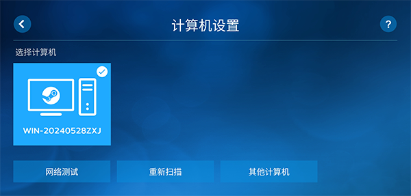 Steam Link