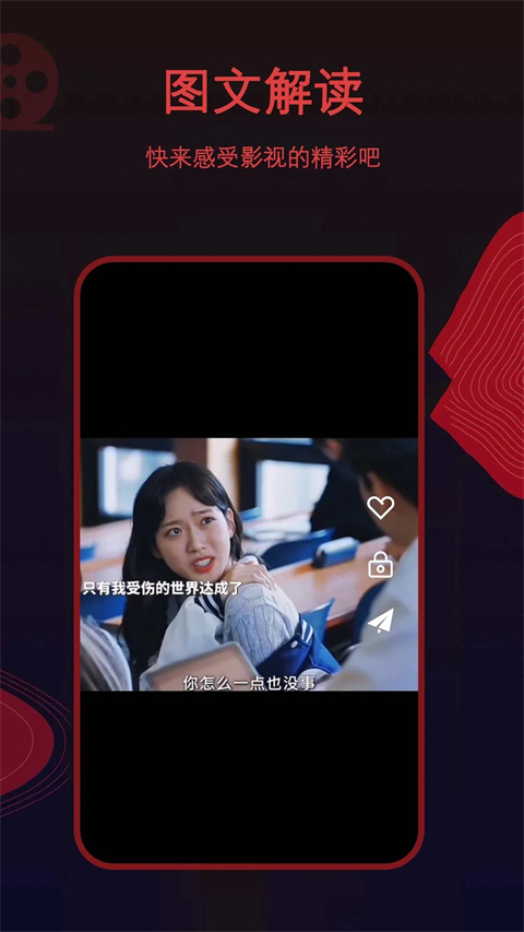 荐片app官方版