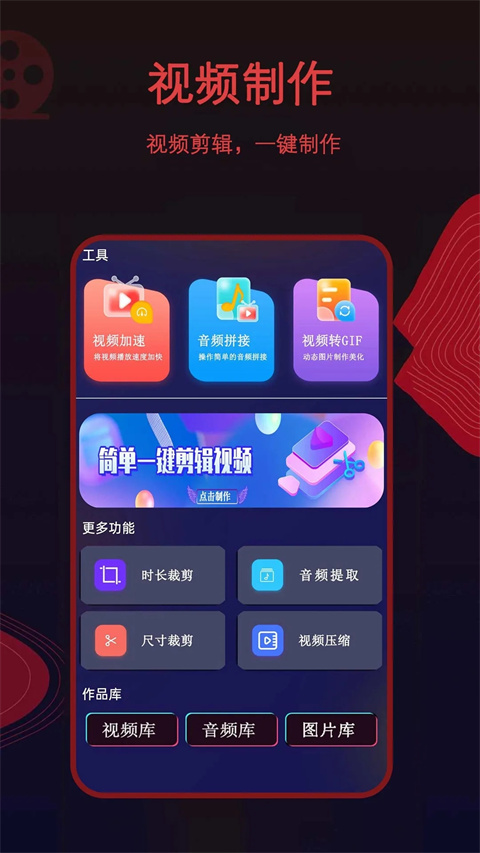 荐片app官方版