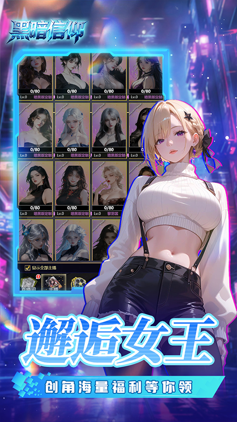 黑暗信仰0.05折版