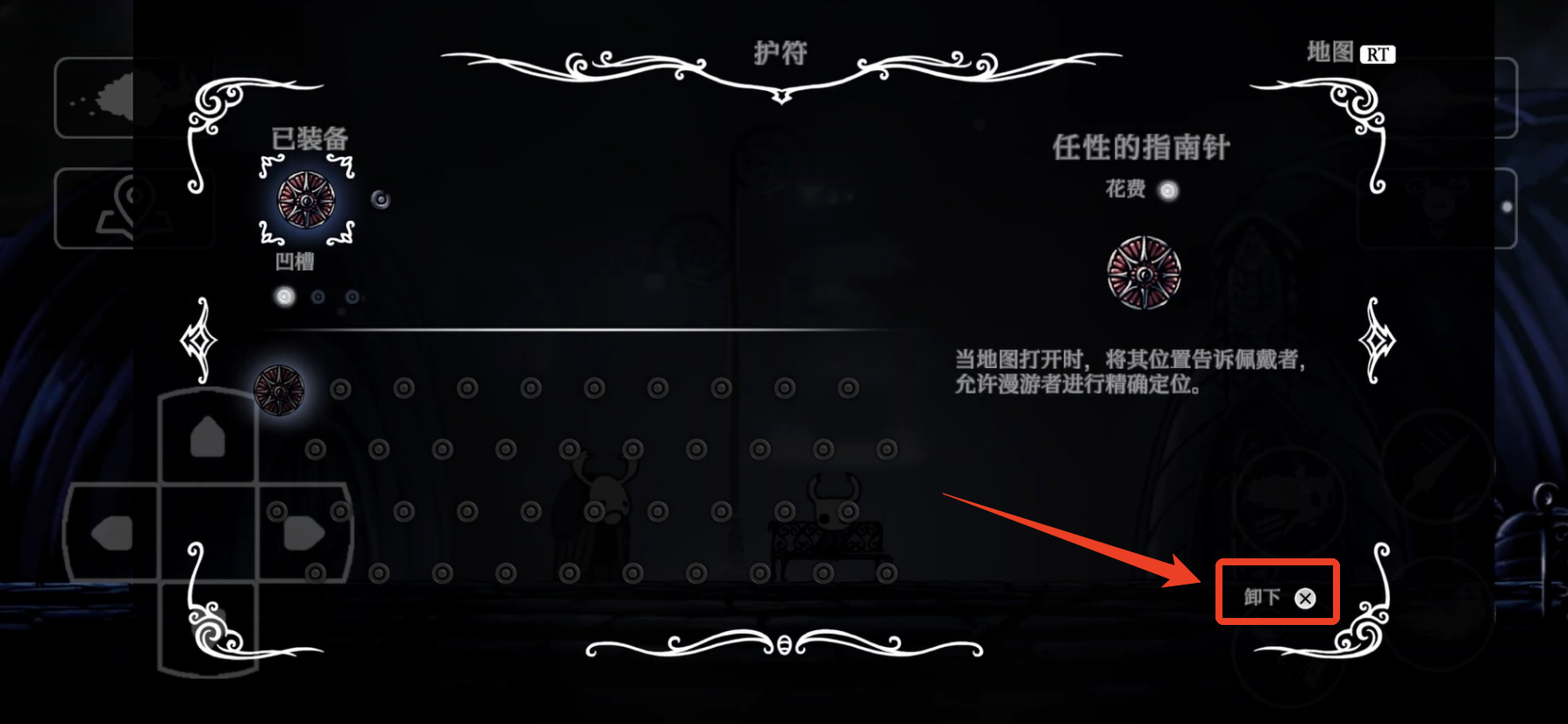 空洞骑士移植版
