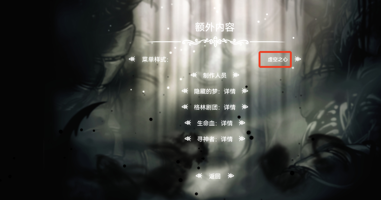 空洞骑士移植版