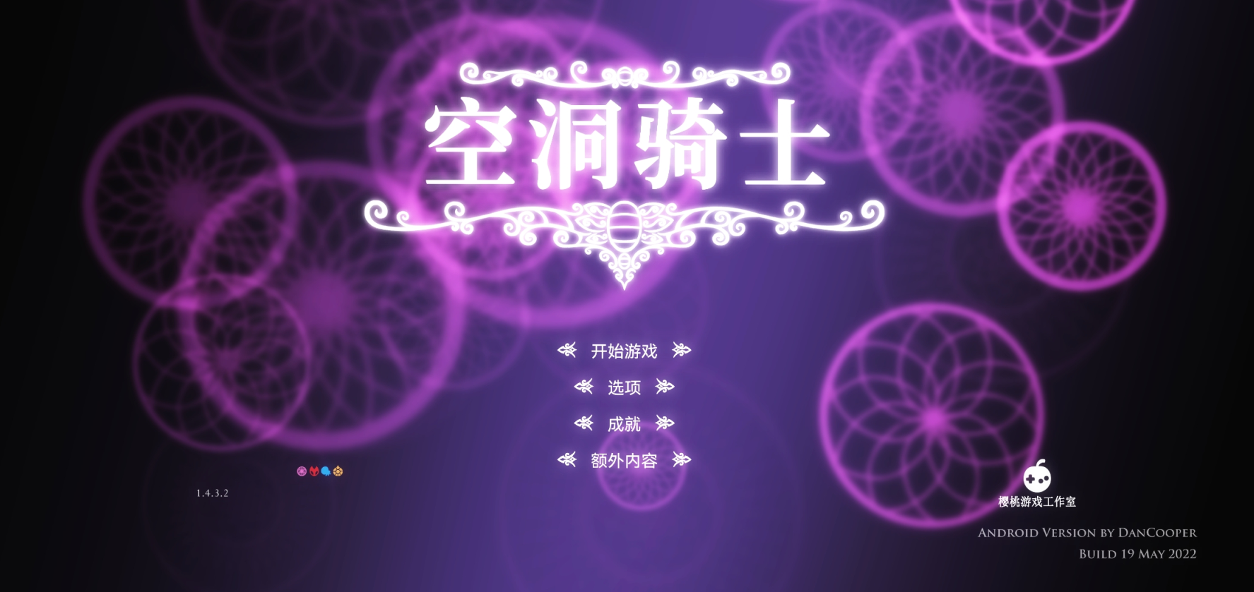 空洞骑士移植版