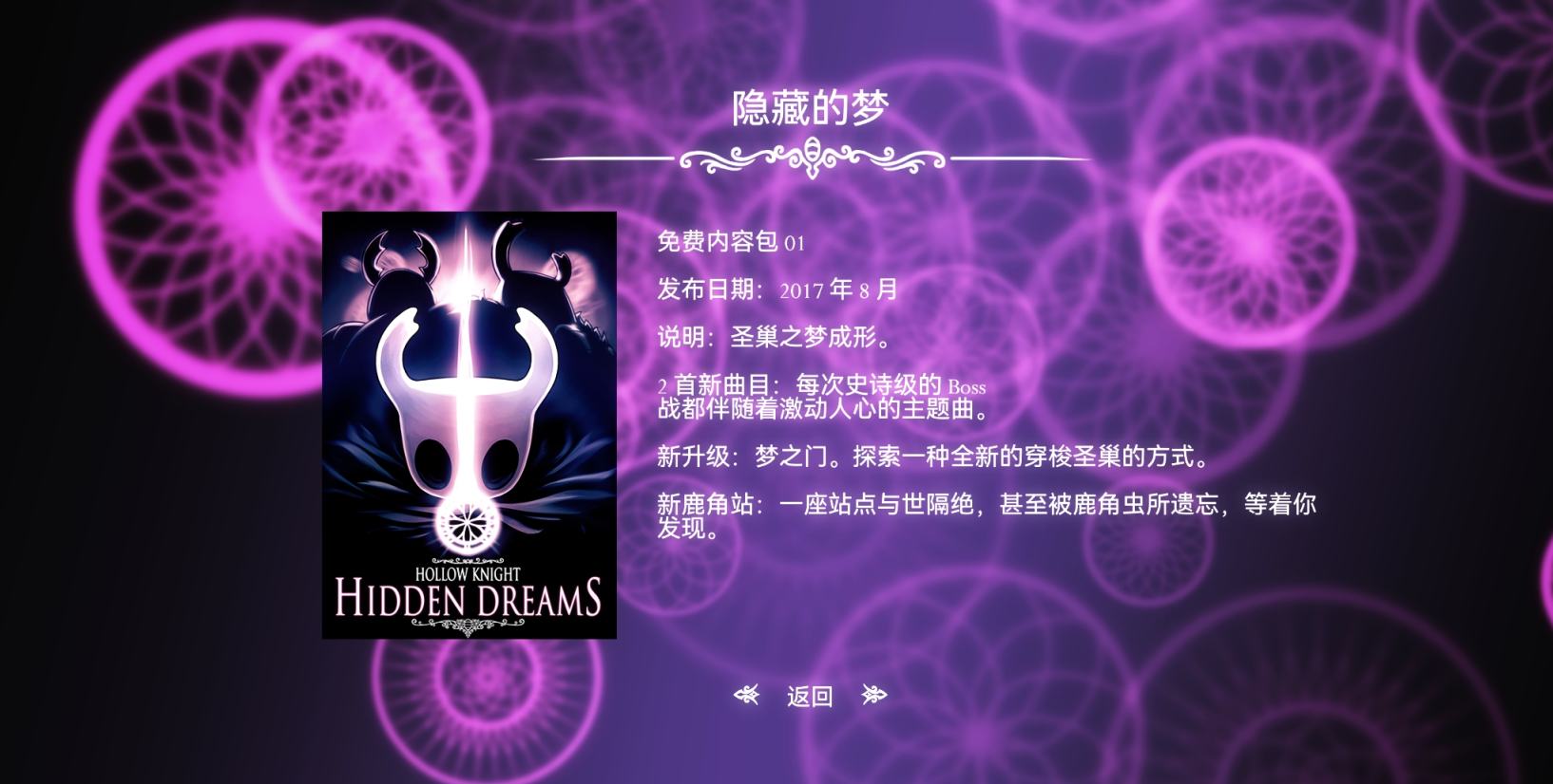 空洞骑士移植版