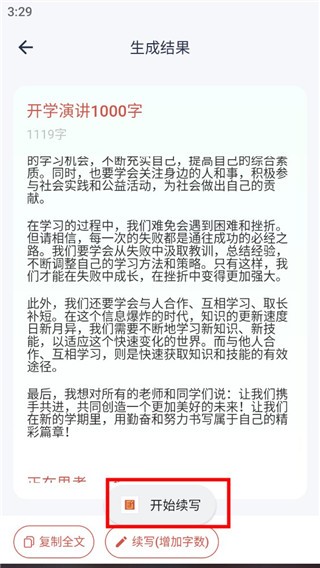 番番文库