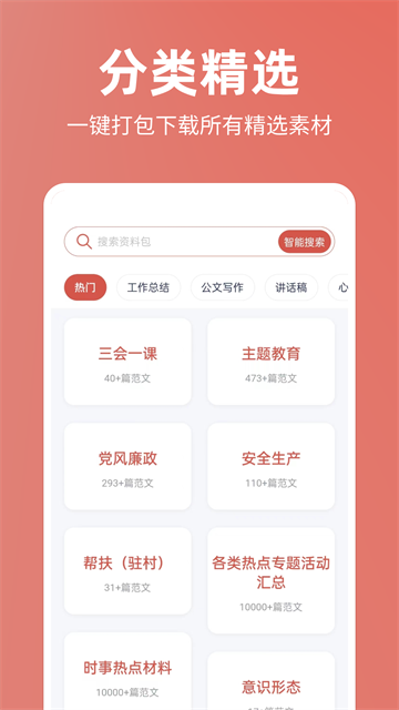 番番文库截图1