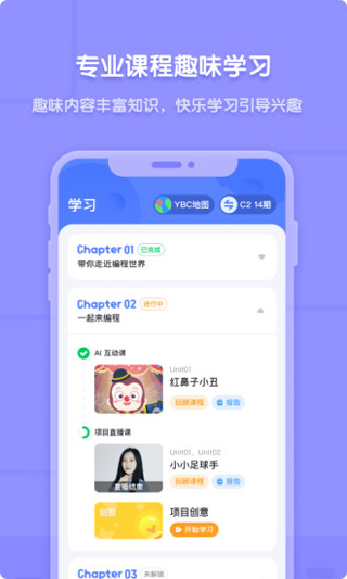 猿编程截图2
