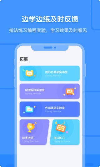 猿编程截图3