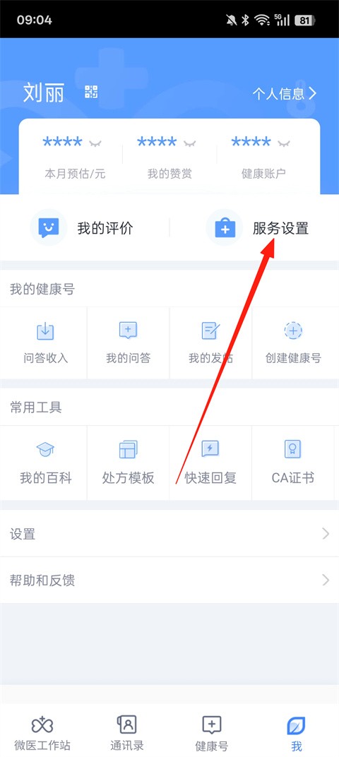 微医生
