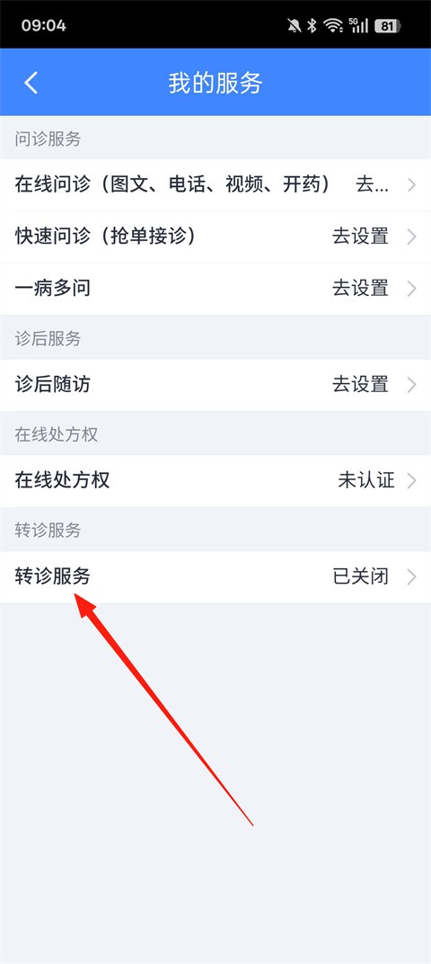 微医生