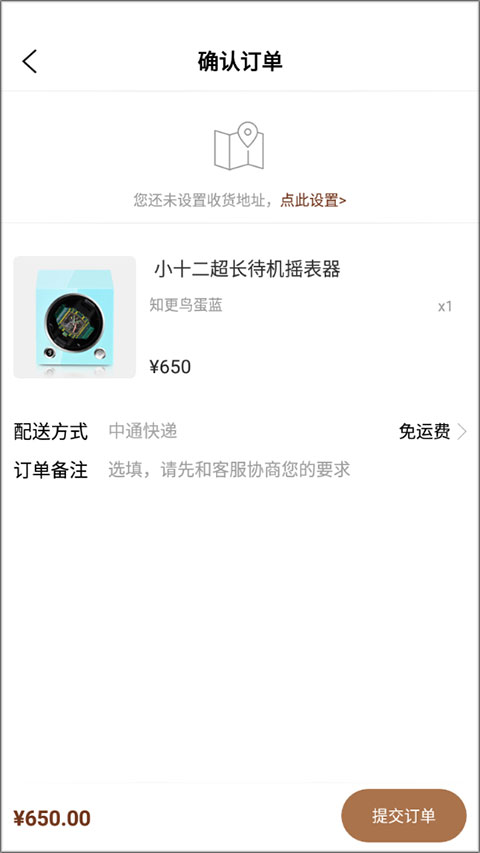 腕表之家app官网版