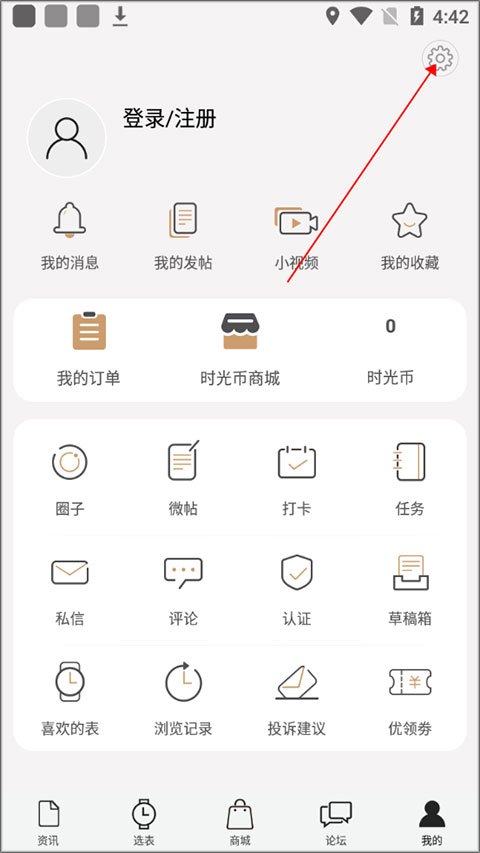腕表之家app官网版