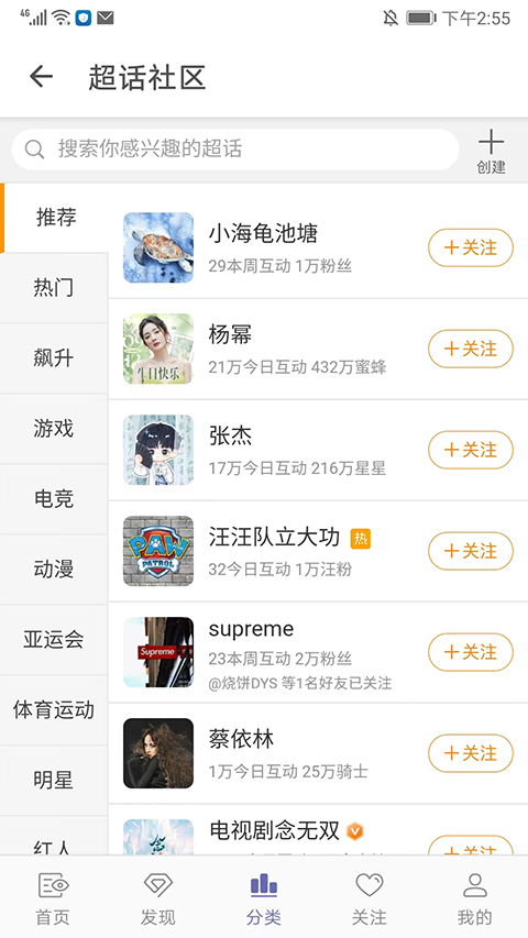 Share微博官方版
