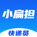 快递员小扁担官方版