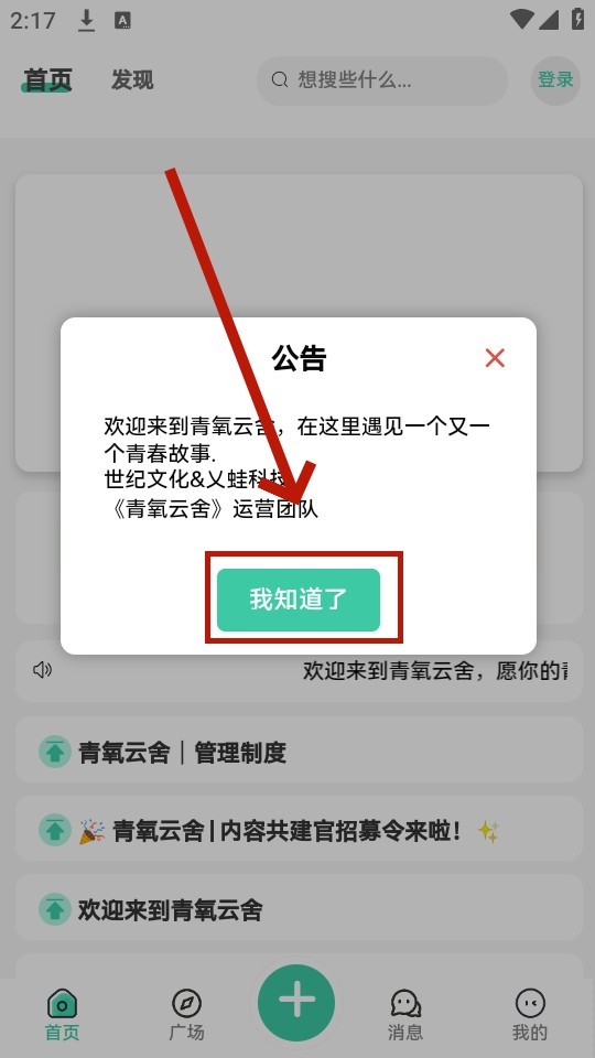 ‌青氧云舍