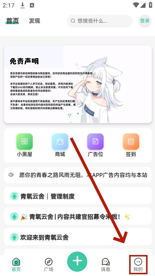 ‌青氧云舍