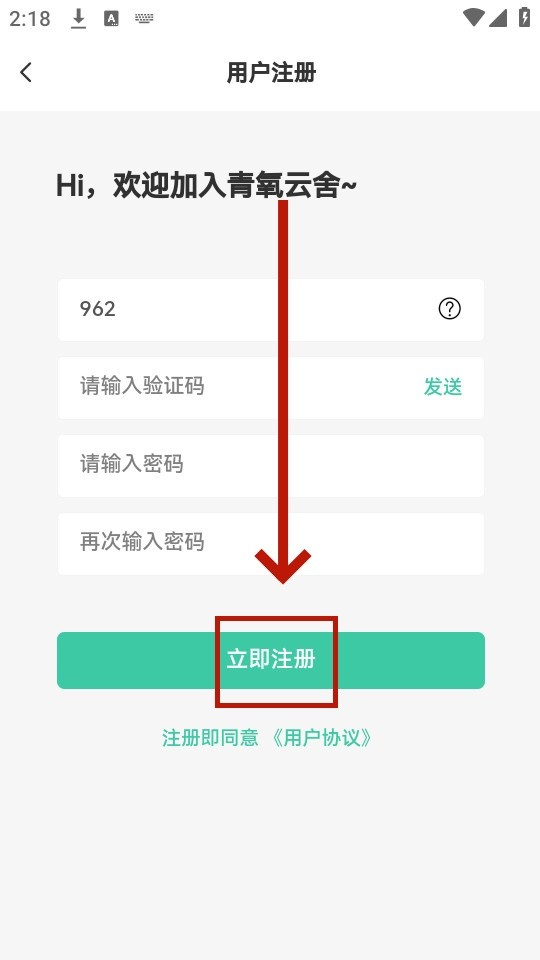 ‌青氧云舍