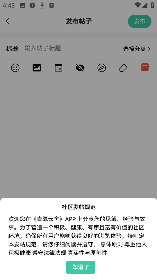 ‌青氧云舍