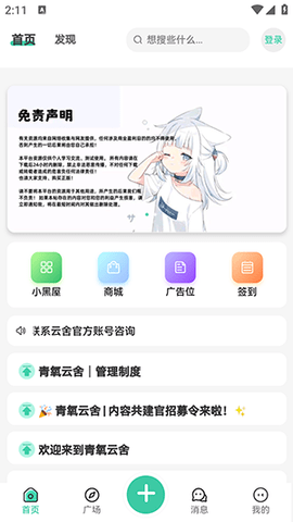 ‌青氧云舍