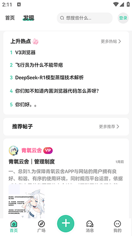 ‌青氧云舍