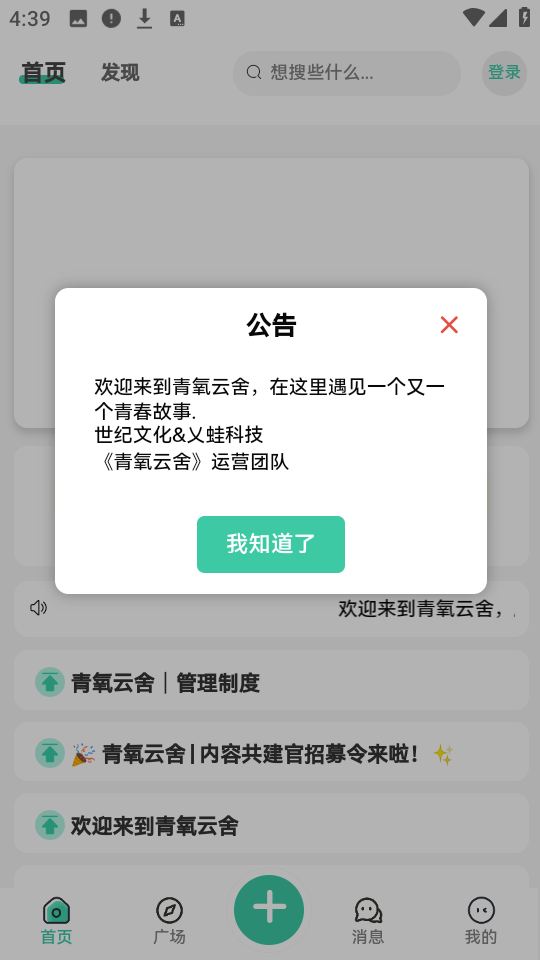 ‌青氧云舍