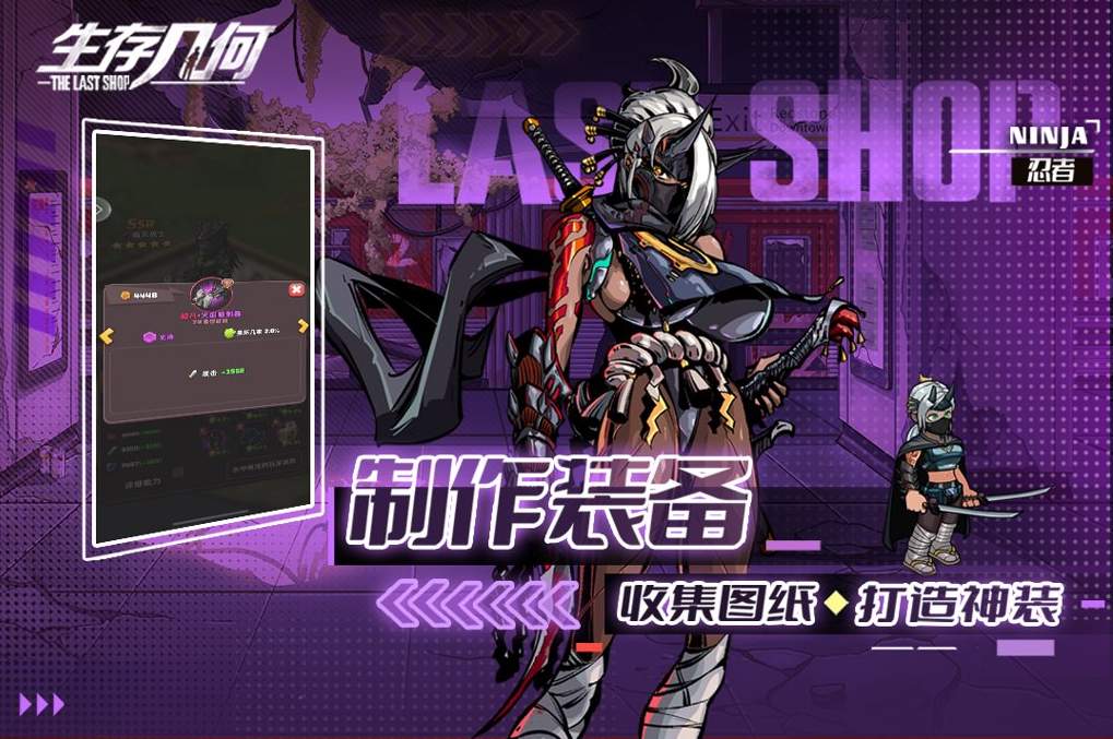 生存几何国际版