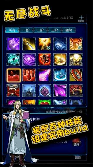 无尽战斗最新版