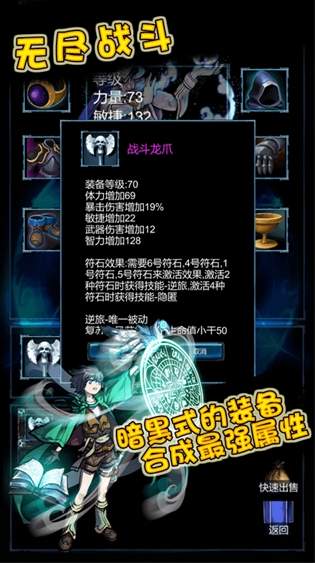 无尽战斗最新版