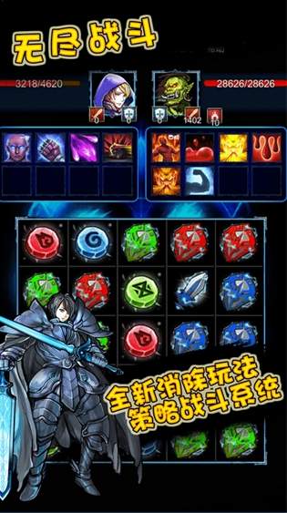 无尽战斗最新版