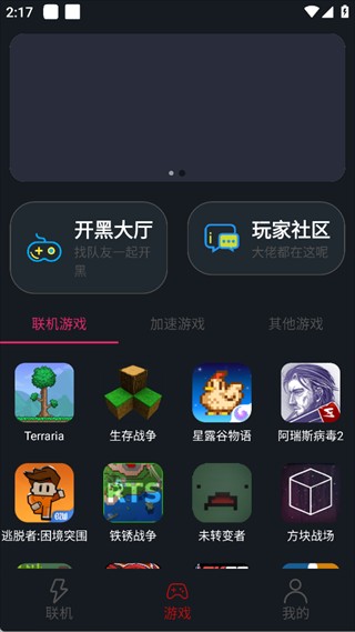 像素联机2026最新版