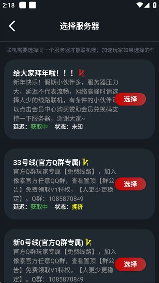 像素联机2026最新版