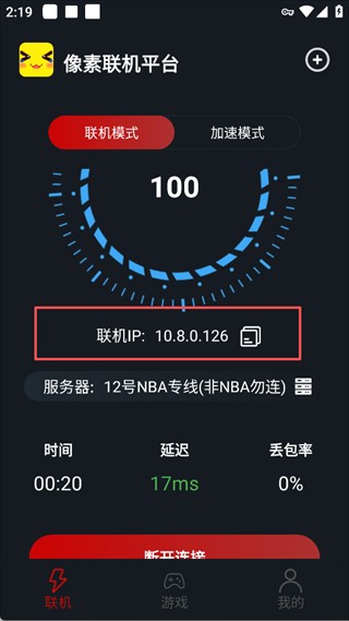 像素联机2026最新版