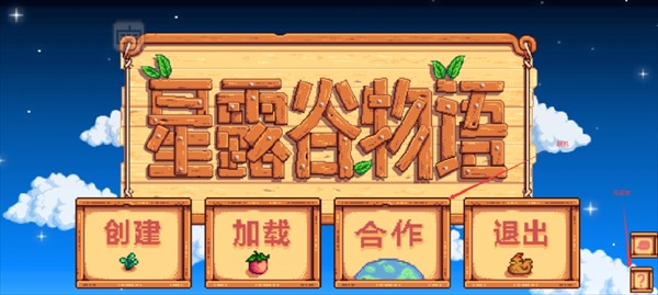 像素联机2026最新版
