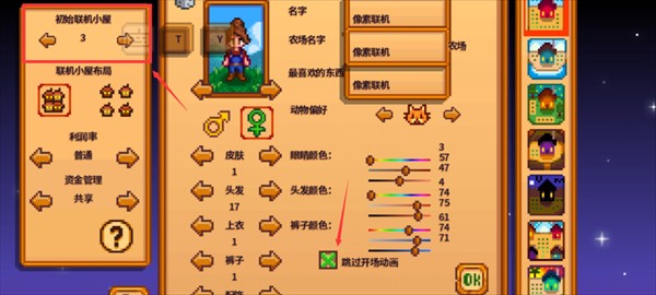 像素联机2026最新版