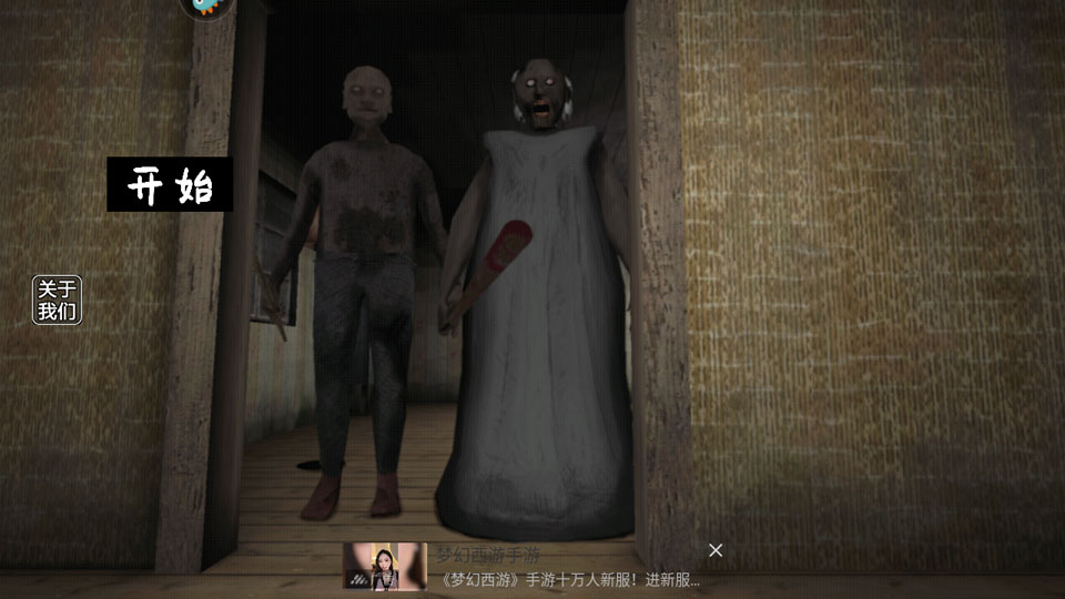 恐怖奶奶2联机版