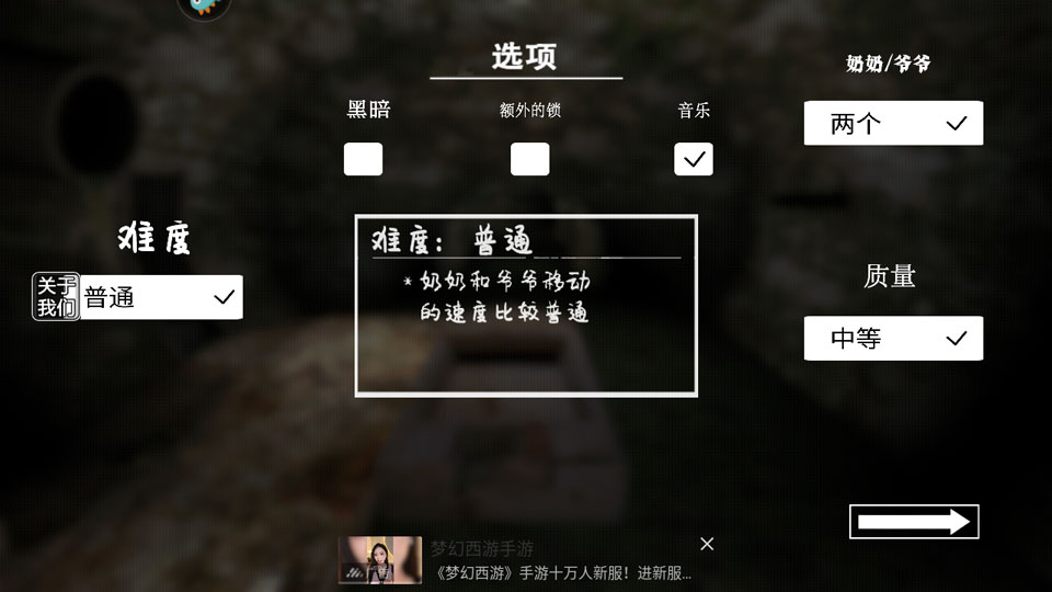 恐怖奶奶2联机版