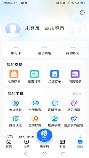 荆门市民卡