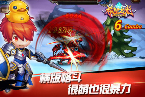 希望之光截图1