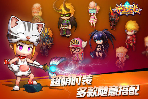 希望之光截图3