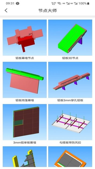 七色智造截图3