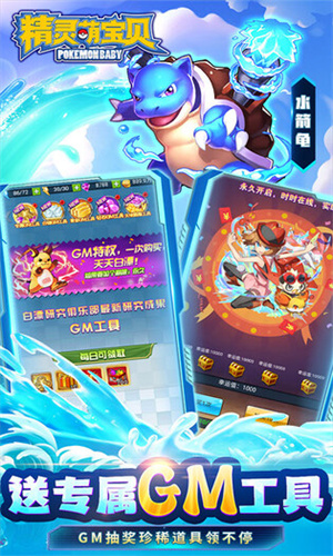 精灵萌宝贝手机版截图3