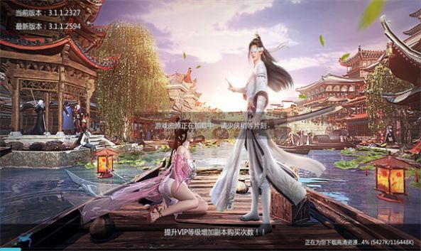 泽天尘缘手游